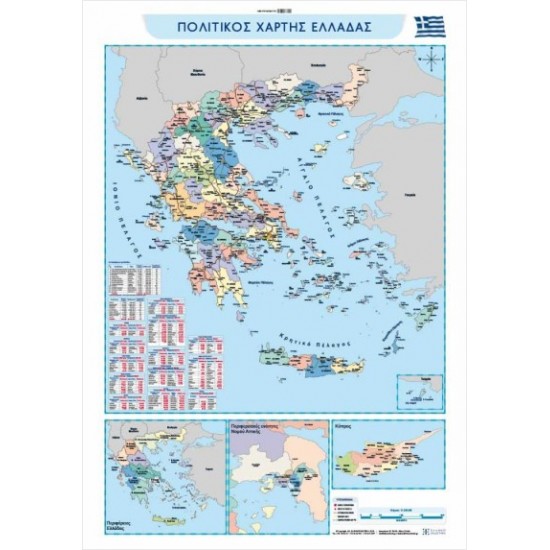 ΠΟΛΙΤΙΚΟΣ ΚΑΙ ΜΟΡΦΟΛΟΓΙΚΟΣ ΧΑΡΤΗΣ ΕΛΛΑΔΑΣ ΑΝΑΡΤΗΣΗΣ
