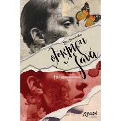 ΟΛΟΚΛΗΡΗ ΞΑΝΑ : 40+ ΚΟΜΜΑΤΙΑ ΔΥΝΑΜΗΣ
