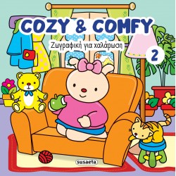 ΖΩΓΡΑΦΙΚΗ ΓΙΑ ΧΑΛΑΡΩΣΗ: COZY & COMFY 2