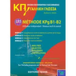 MÉTHODE KPG B1-B2