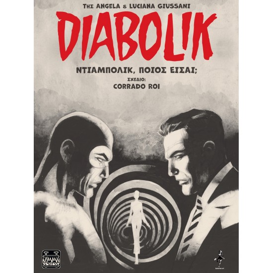 DIABOLIK: ΝΤΙΑΜΠΟΛΙΚ, ΠΟΙΟΣ ΕΙΣΑΙ;