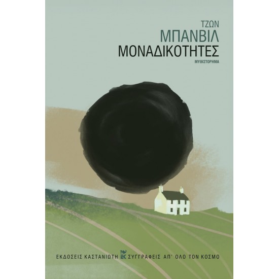 ΜΟΝΑΔΙΚΟΤΗΤΕΣ