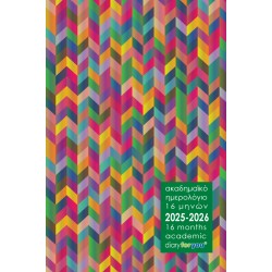 ΗΜΕΡΟΛΟΓΙΟ ΑΚΑΔΗΜΑΪΚΟ 16 ΜΗΝΩΝ 20252026 ΠΟΛΥΧΡΩΜΟ