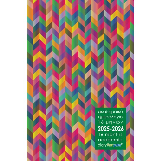ΗΜΕΡΟΛΟΓΙΟ ΑΚΑΔΗΜΑΪΚΟ 16 ΜΗΝΩΝ 20252026 ΠΟΛΥΧΡΩΜΟ
