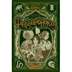 ΦΕΓΓΑΡΟΛΥΚΟΙ