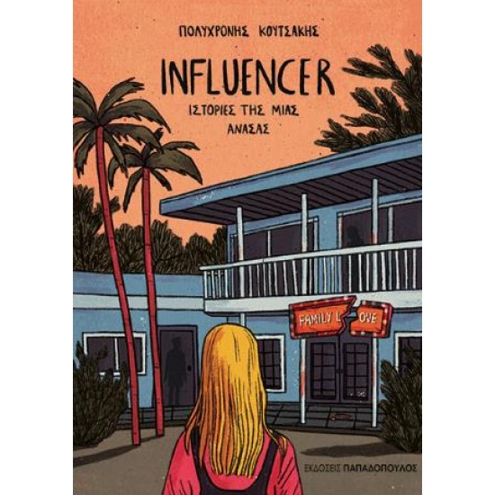 INFLUENCER