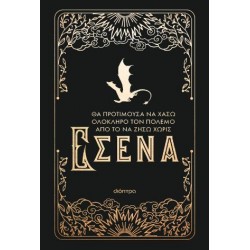 OFFICIAL JOURNAL ΤΕΤΑΡΤΗ ΠΤΕΡΥΓΑ ΘΑ ΠΡΟΤΙΜΟΥΣΑ ΝΑ ΧΑΣΩ ΟΛΟΚΛΗΡΟ ΤΟΝ ΠΟΛΕΜΟ