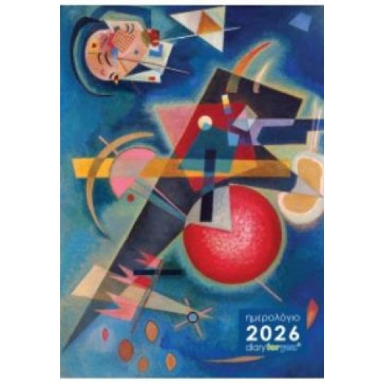 ΗΜΕΡΟΛΟΓΙΟ ΗΜΕΡΗΣΙΟ 2026: DIARY FOR YOU-ΣΕ ΜΠΛΕ KADINSKY