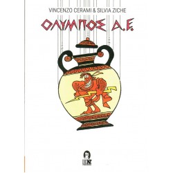 ΟΛΥΜΠΟΣ Α.Ε.