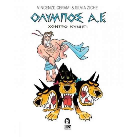 ΟΛΥΜΠΟΣ ΑΕ ΧΟΝΤΡΟ ΚΥΝΗΓΙ