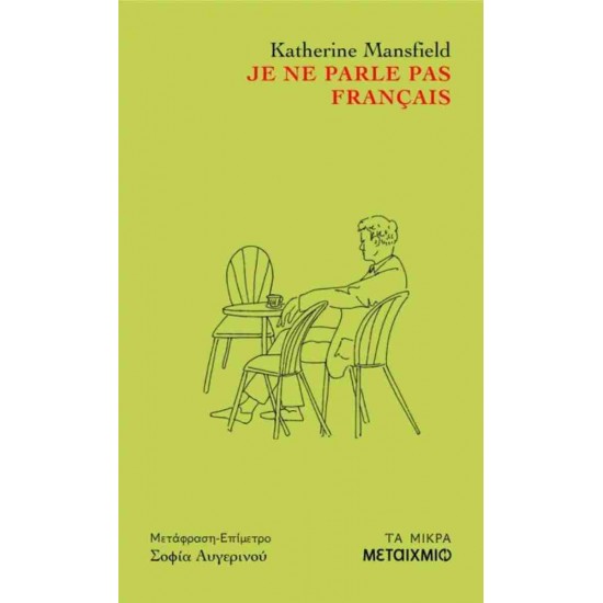 JE NE PARLE PAS FRANCAIS