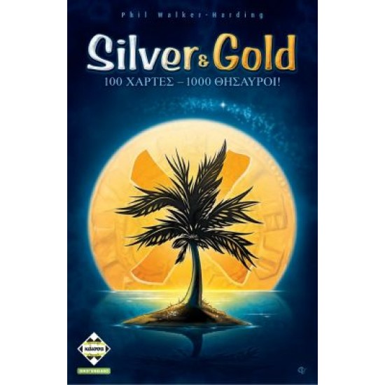 SILVER & GOLD - KA114190