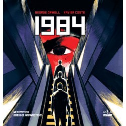 1984 - GRAPHIC NOVEL