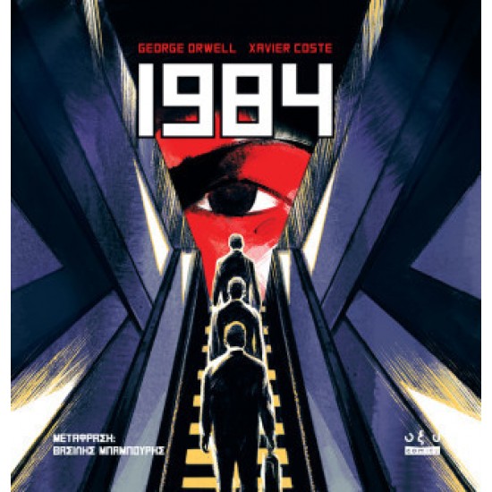 1984 - GRAPHIC NOVEL