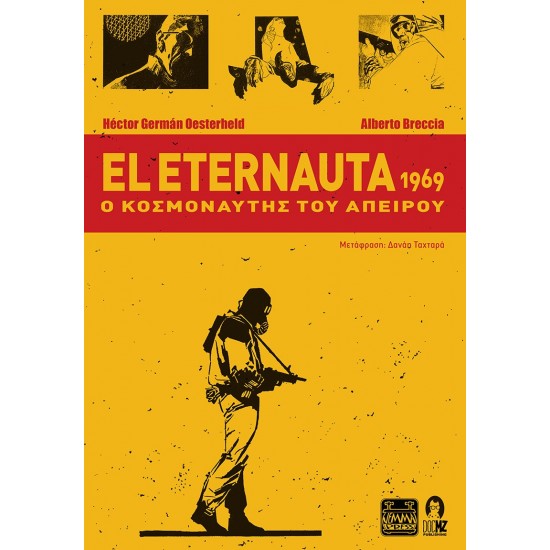 EL ETERNAUTA 1969 : Ο ΚΟΣΜΟΝΑΥΤΗΣ ΤΟΥ ΑΠΕΙΡΟΥ