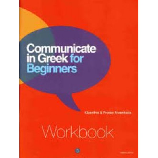 COMMUNICATE IN GREEK FOR BEGINNERS WB (1+2)