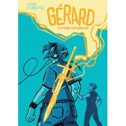 GÉRARD: Η, ΤΟ ΣΠΑΘΙ ΣΤΗΝ ΠΛΑΤΗ ΤΟΥ