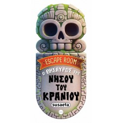 ESCAPE ROOM 2: Ο ΘΗΣΑΥΡΟΣ ΤΗΣ ΝΗΣΟΥ ΤΟΥ ΚΡΑΝΙΟΥ