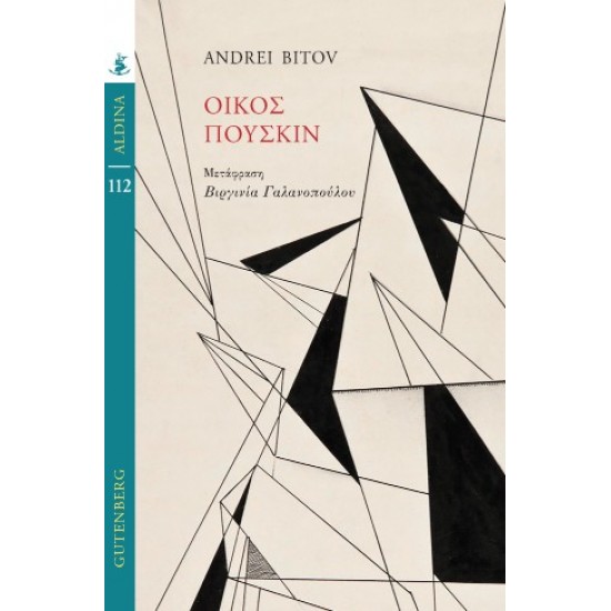 ΟΙΚΟΣ ΠΟΥΣΚΙΝ