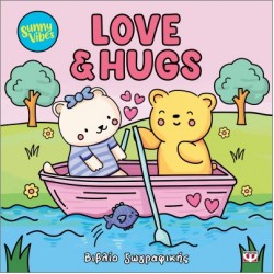 SUNNY VIBES: LOVE AND HUGS - COLOURING BOOK