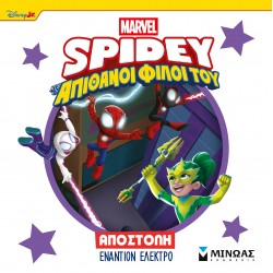 ΑΠΟΣΤΟΛΗ ΕΝΑΝΤΙΟΝ ΤΗΣ ΕΛΕΚΤΡΟ