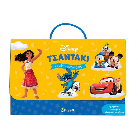 ΈΝΑ ΤΣΑΝΤΑΚΙ ΓΕΜΑΤΟ ΕΚΠΛΗΞΕΙΣ DISNEY