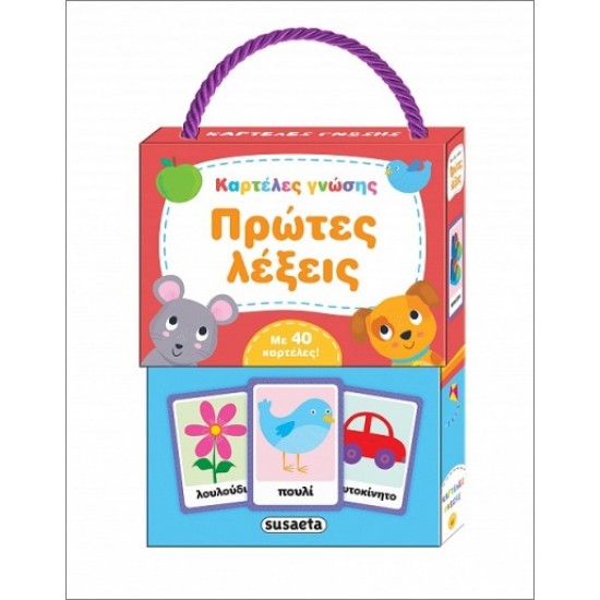 ΚΑΡΤΕΛΕΣ ΓΝΩΣHΣ 1 ΠΡΩΤΕΣ ΛΕΞΕΙΣ