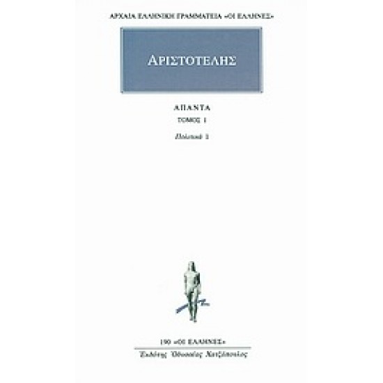 ΑΠΑΝΤΑ 1 ΠΟΛΙΤΙΚΑ 1
