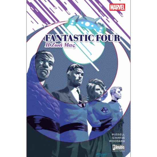FANTASTIC FOUR: Η ΖΩΗ ΜΑΣ
