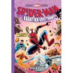 SPIDER-MAN ΚΒΑΝΤΙΚΗ ΑΠΟΣΤΟΛΗ ΧΑΜΕΝΟΣ ΣΤΟ ΚΒΑΝΤΙΚΟ ΒΑΣΙΛΕΙΟ