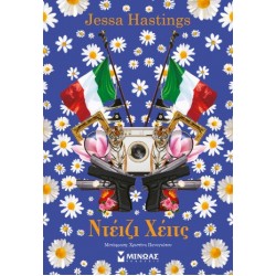 ΝΤΕΙΖΙ ΧΕΙΤΣ