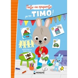 ΖΩΓΡΑΦΙΖΩ ΜΕ ΤΟΝ ΤΙΜΟ