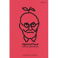 ΓΙΑ ΤΗ ΓΥΝΑΙΚΕΙΑ ΣΕΞΟΥΑΛΙΚΟΤΗΤΑ