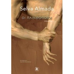 ΟΙ ΠΛΙΝΘΟΠΟΙΟΙ