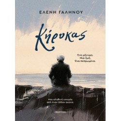 ΚΗΡΥΚΑΣ