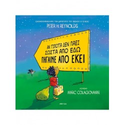 ΑΝ ΤΙΠΟΤΑ ΔΕΝ ΠΑΕΙ ΣΩΣΤΑ ΑΠΟ ΕΔΩ ΠΗΓΑΙΝΕ ΑΠΟ ΕΚΕΙ