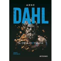 ΤΑ ΕΦΤΑ ΘΑΥΜΑΤΑ