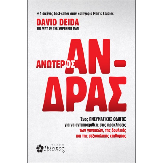 ΑΝΩΤΕΡΟΣ ΑΝΔΡΑΣ