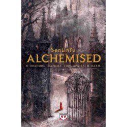 ALCHEMISED