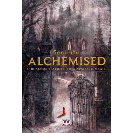 ALCHEMISED