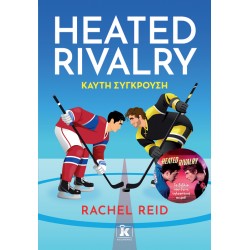 HEATED RIVALRY - ΚΑΥΤΗ ΣΥΓΚΡΟΥΣΗ