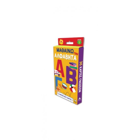 ΟΙ ΠΡΩΤΕΣ ΜΟΥ ΚΑΡΤΕΣ - ΜΑΘΑΙΝΩ ΤΗΝ ΑΛΦΑΒΗΤΑ