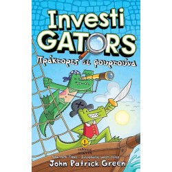 INVESTIGATORS 7: ΠΡΑΚΤΟΡΕΣ ΣΕ ΦΟΥΡΤΟΥΝΑ