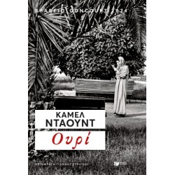 ΟΥΡΙ