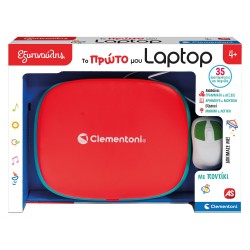 ΕΞΥΠΝΟΥΛΗΣ: ΤΟ ΠΡΩΤΟ ΜΟΥ LAPTOP ΜΕ ΠΟΝΤΙΚΙ