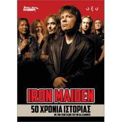IRON MAIDEN : 50 ΧΡΟΝΙΑ ΙΣΤΟΡΙΑΣ