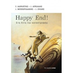 HAPPY END