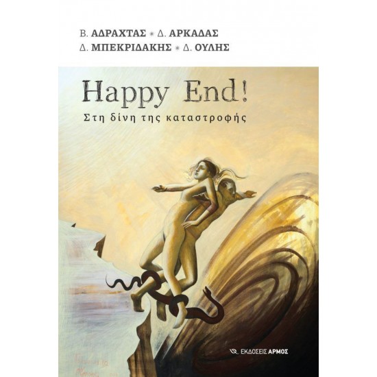 HAPPY END