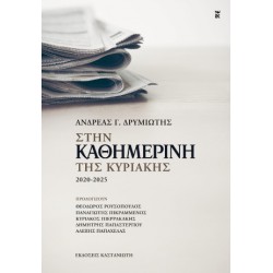 ΣΤΗΝ 