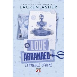LAKEFRONT BILLIONAIRES 3: LOVE ARRANGED - ΣΤΗΜΕΝΟΣ ΕΡΩΤΑΣ